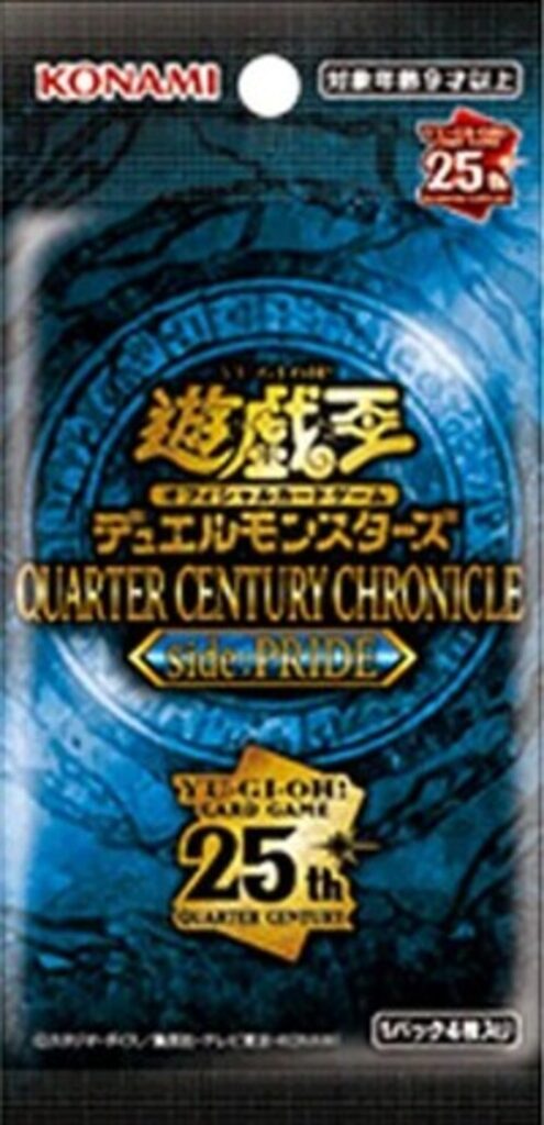 遊戯王新弾】3月24日販売開始『QUATER CENTURY CHRONICLE side : PRIDE