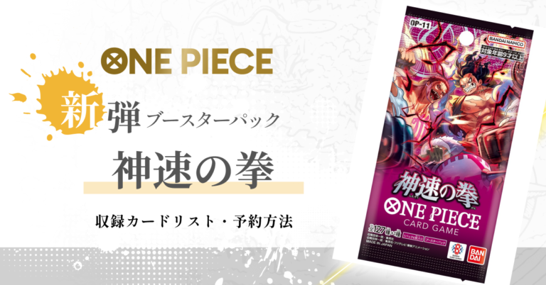 ワンピースカードゲーム 神速の拳 6BOX 61dDAbgzabL._UF350,350_QL50_