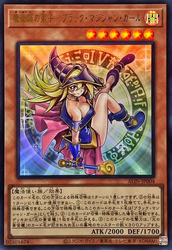 遊戯王　最安値　日番　魔術師の弟子　ブラックマジシャンガール　クオシク 魔術師の弟子ブラックマジシャン
