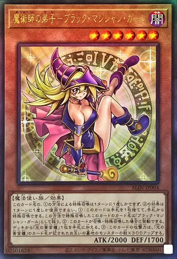 魔術師の弟子　ブラックマジシャンガール　レリーフ　PSA10 PSA10 遊戯王 魔術師の弟子 ブラックマジシャンガール 25th 連番