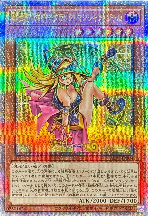 遊戯王　日番　最安値　魔術師の弟子ブラックマジシャンガール 魔術師の弟子－ブラック・マジシャン・ガール 価格相場(値段