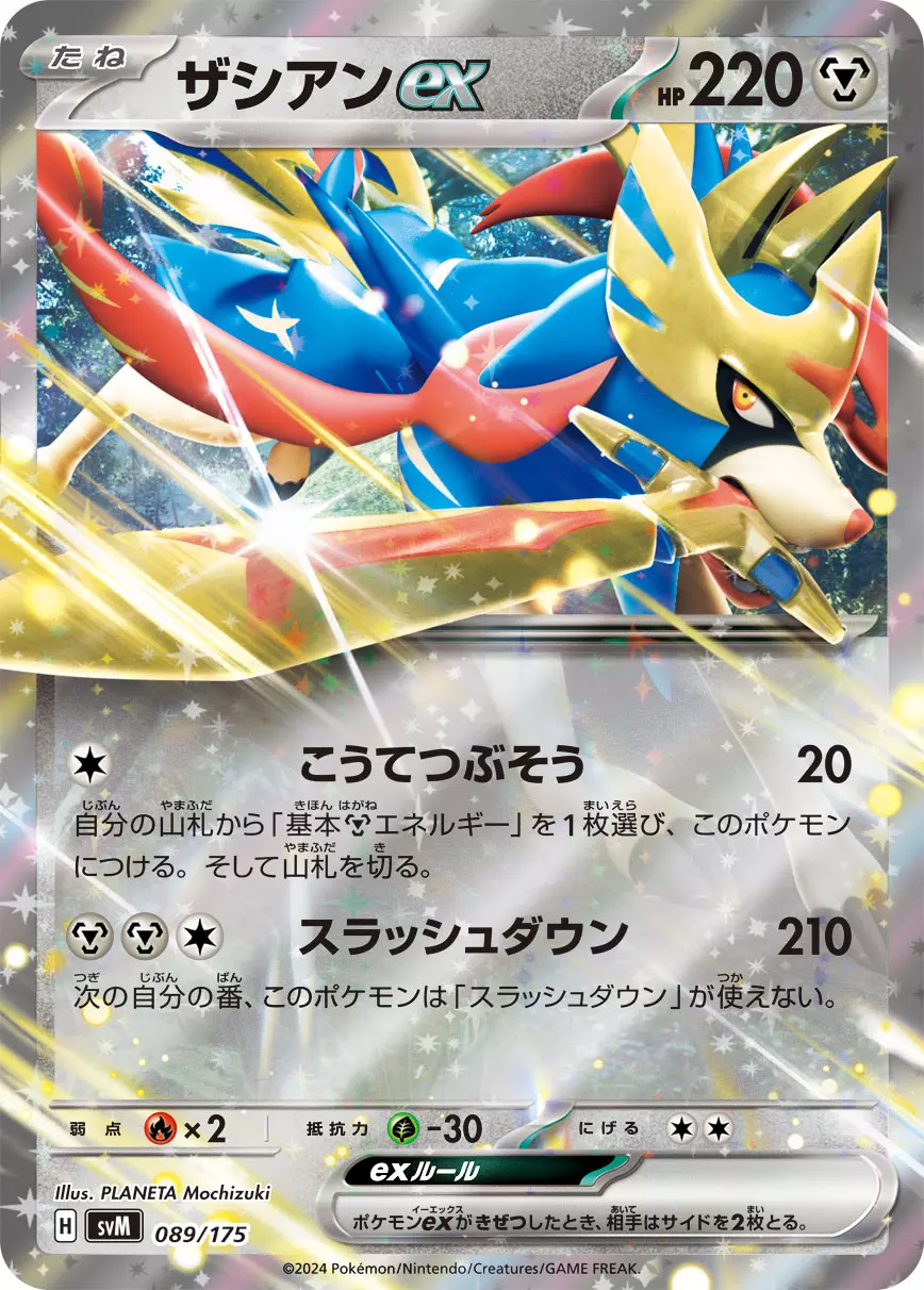 PSA10】ホップのザシアンex SAR 128/100の通販 土日祝休@magi