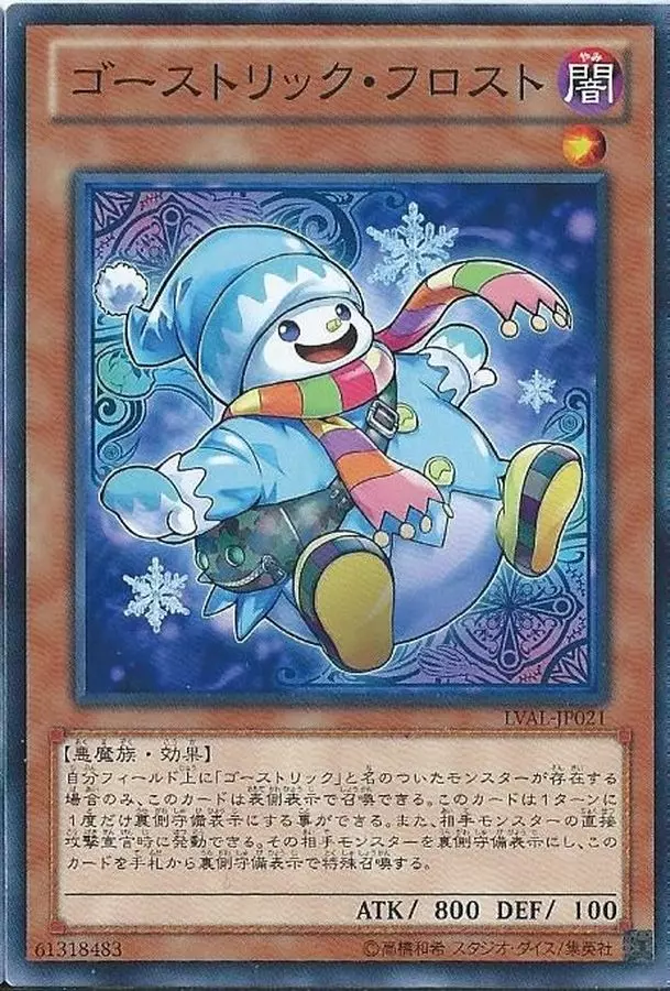 遊戯王 ゴーストリック 遊戯王カードの最新相場・価格推移|トレカ相場検索ならトレカHACK